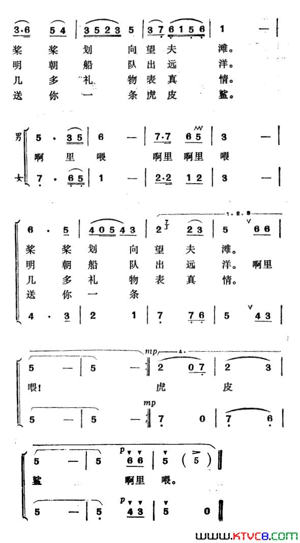 姑娘摇船过海湾简谱1