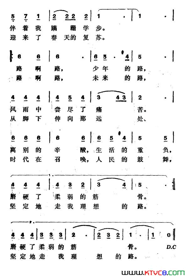 路王键词徐东蔚曲路王键词 徐东蔚曲简谱1