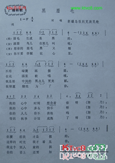 黑眉毛乌孜别克族民歌简谱1