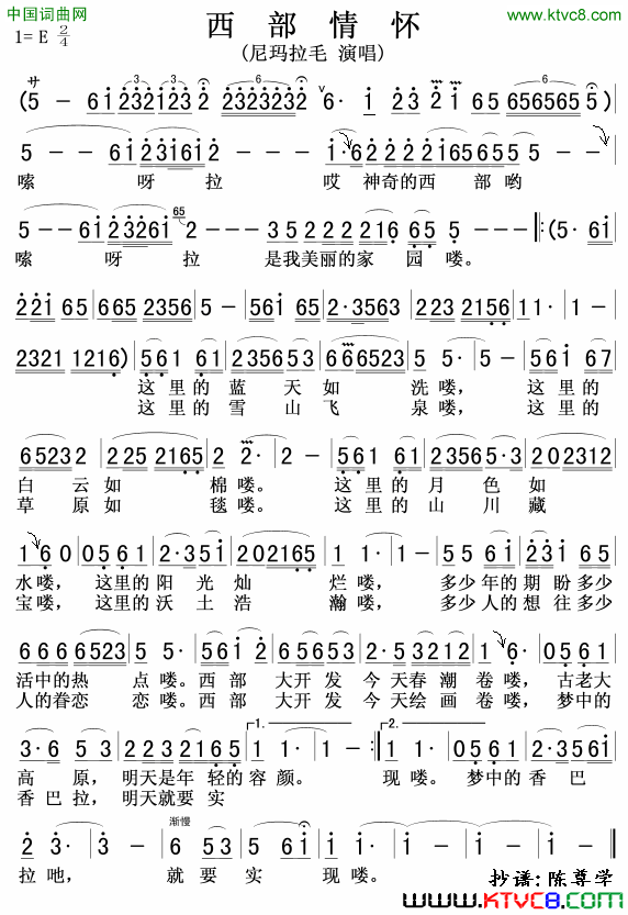 西部情怀尼玛拉毛演唱版简谱-尼玛拉毛演唱1