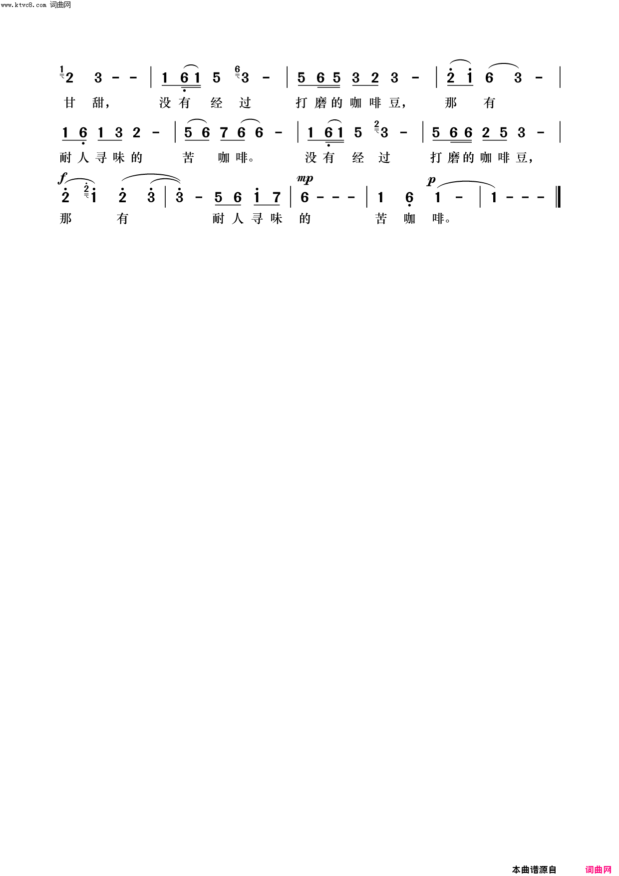 苦咖啡简谱1