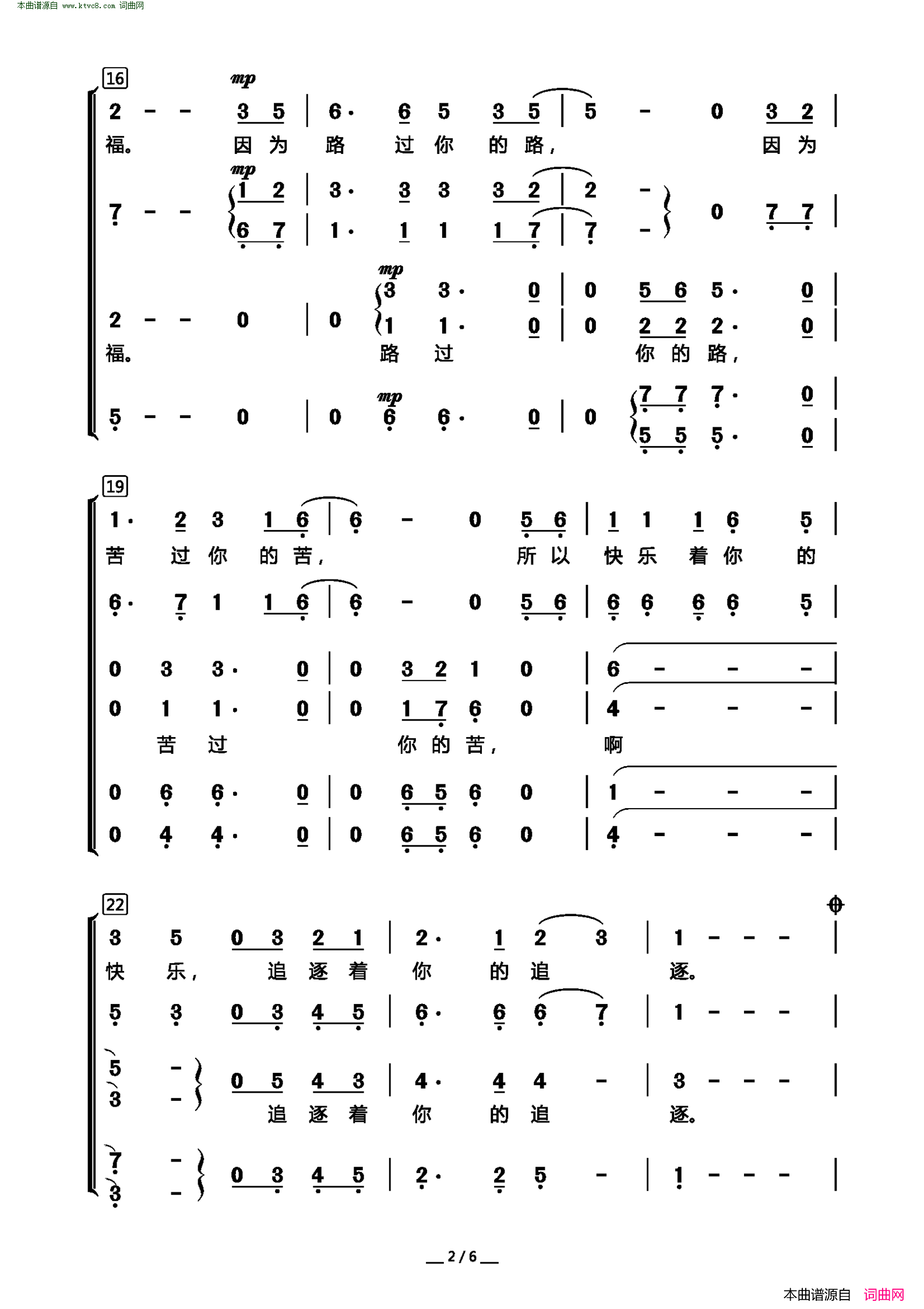 牵手 混声合唱简谱1