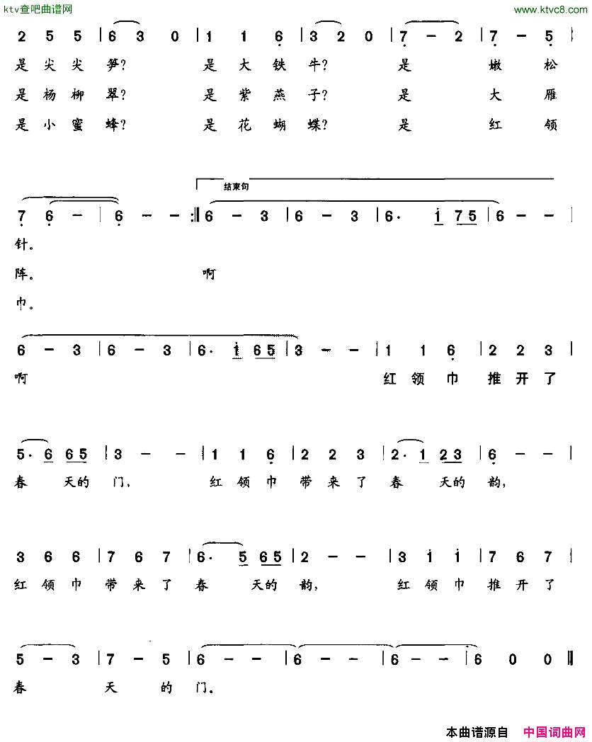推开春天的门简谱1