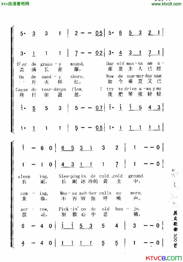 MASSA‘SINDECOLDCOLDGROUND主人长眠不再醒简谱1