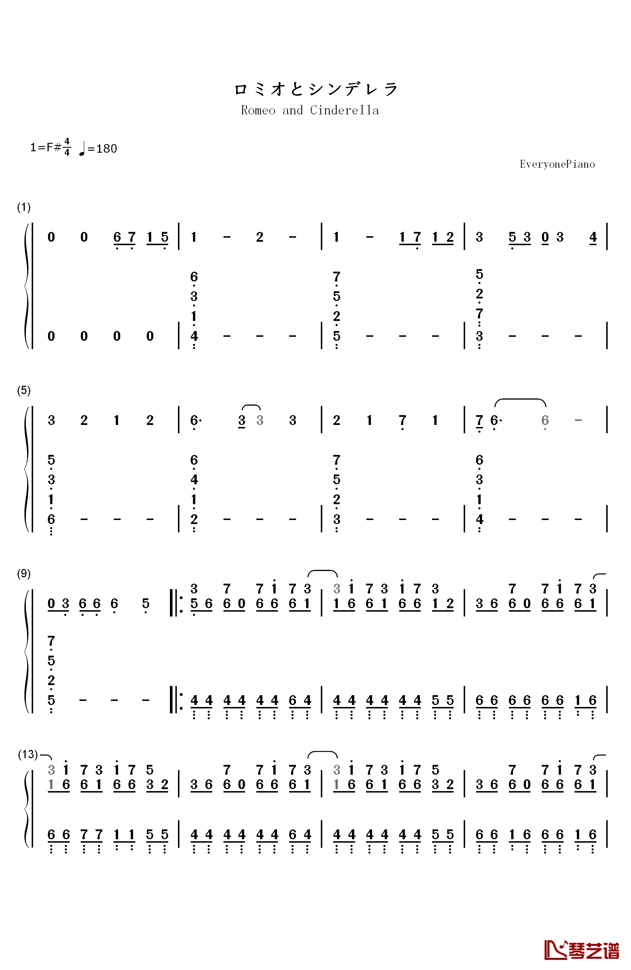 罗密欧与灰姑娘钢琴简谱-数字双手-doriko1