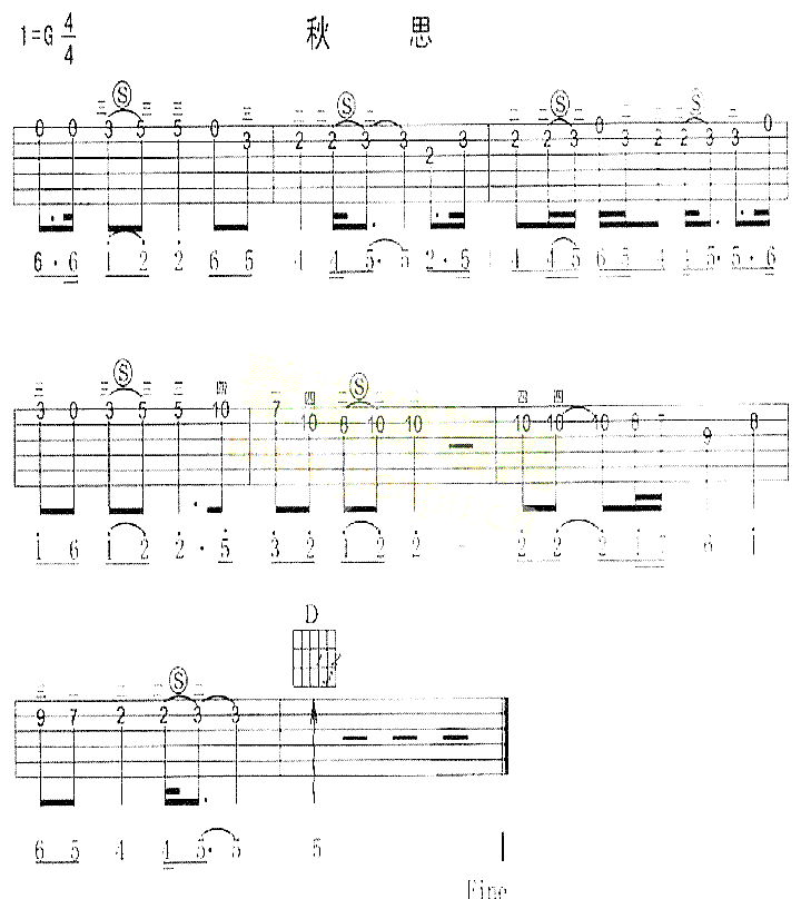 秋思独奏曲简谱1