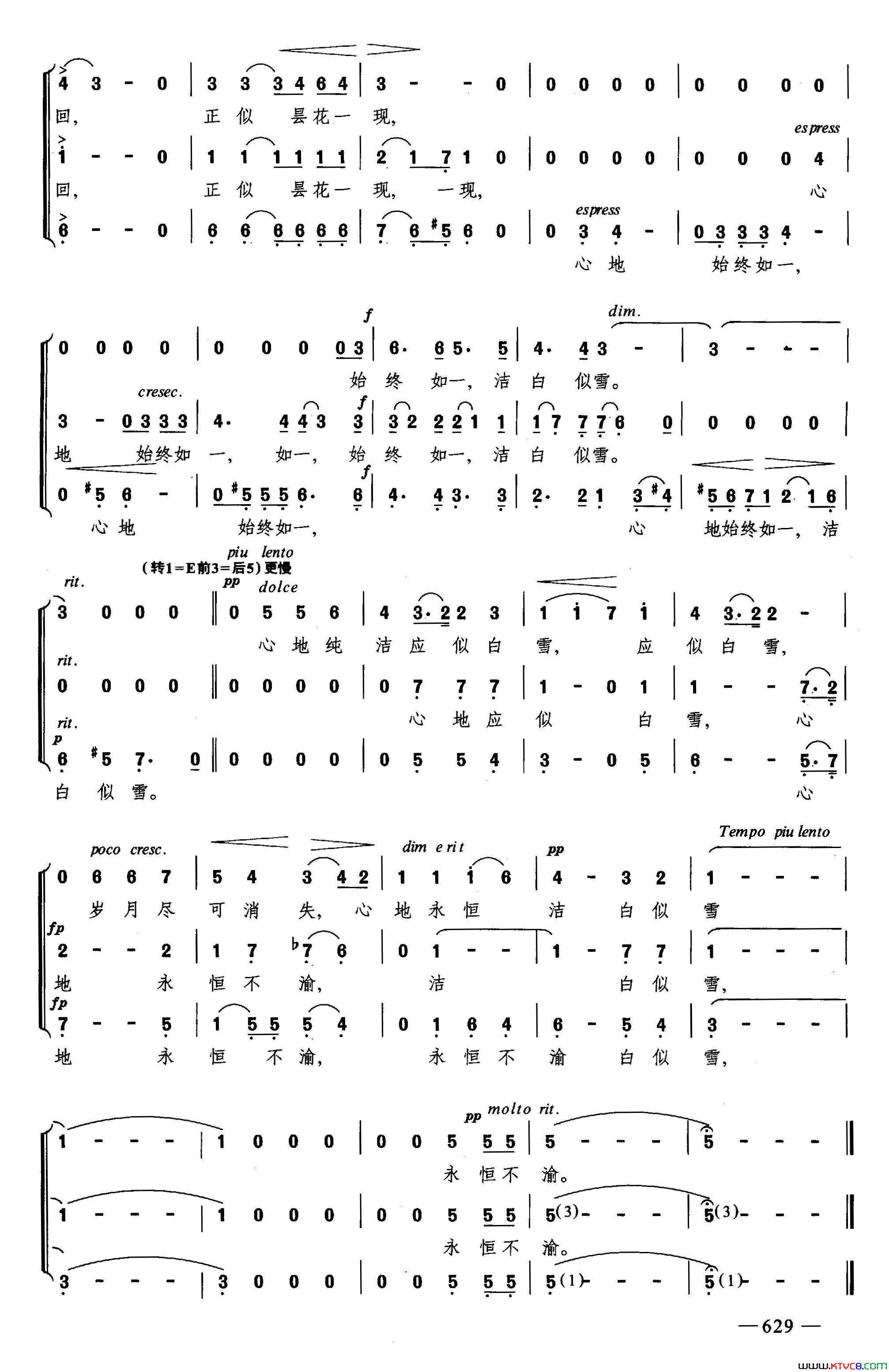 雪花合唱简谱1