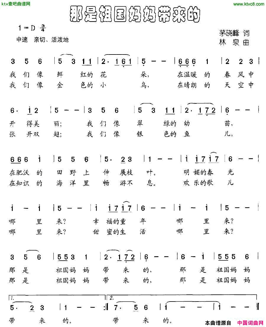 那时祖国妈妈带来的简谱1