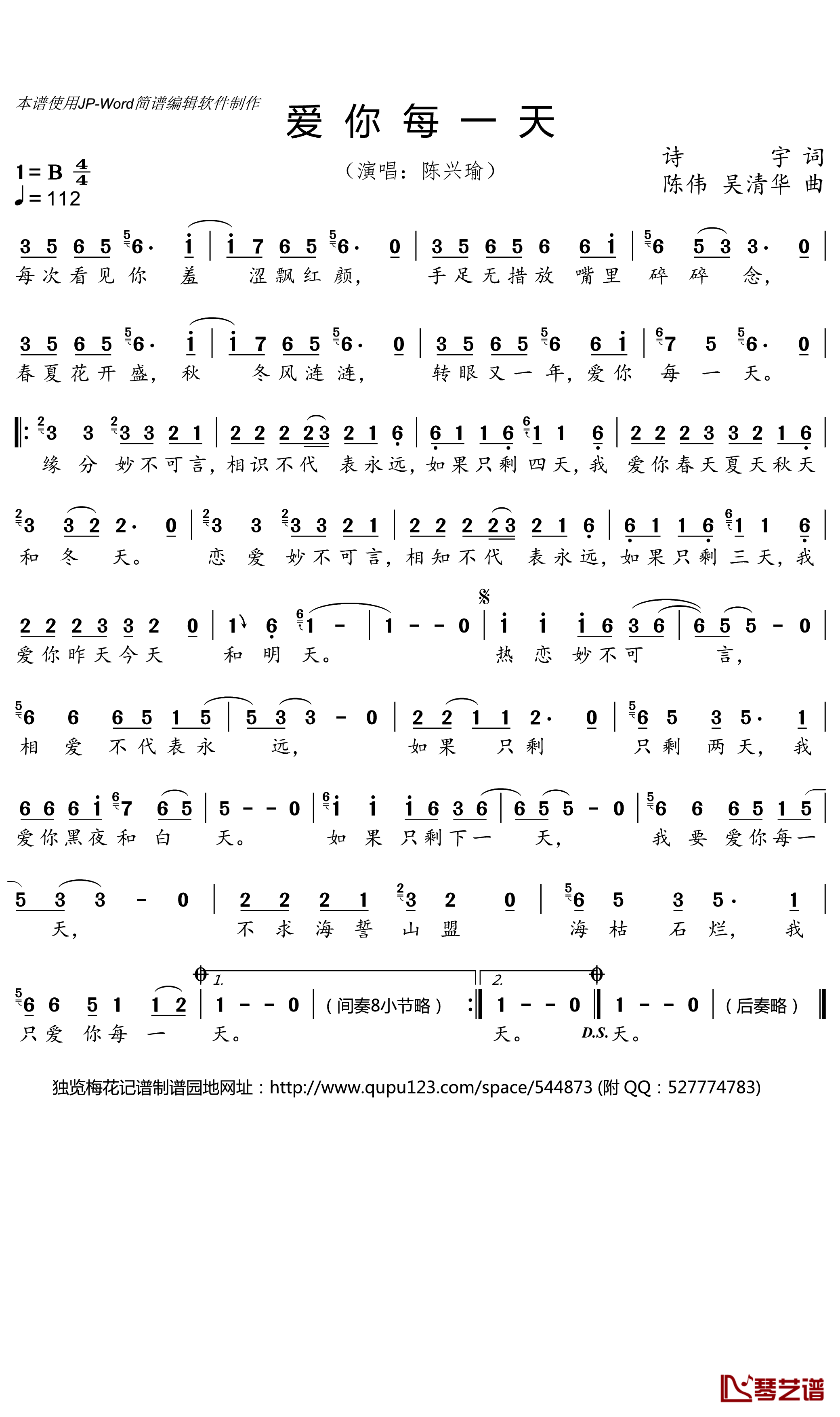 爱你每一天简谱(歌词)-陈兴瑜演唱-谱友独览梅花567上传1