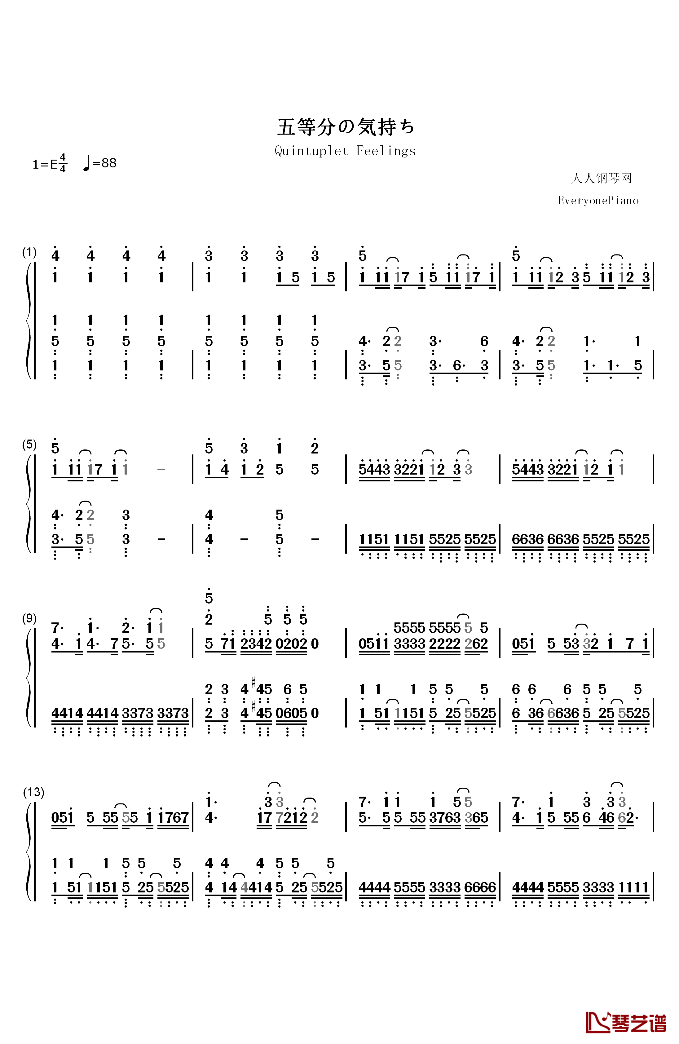 五等分の気持ち钢琴简谱-数字双手-中野家五姐妹1