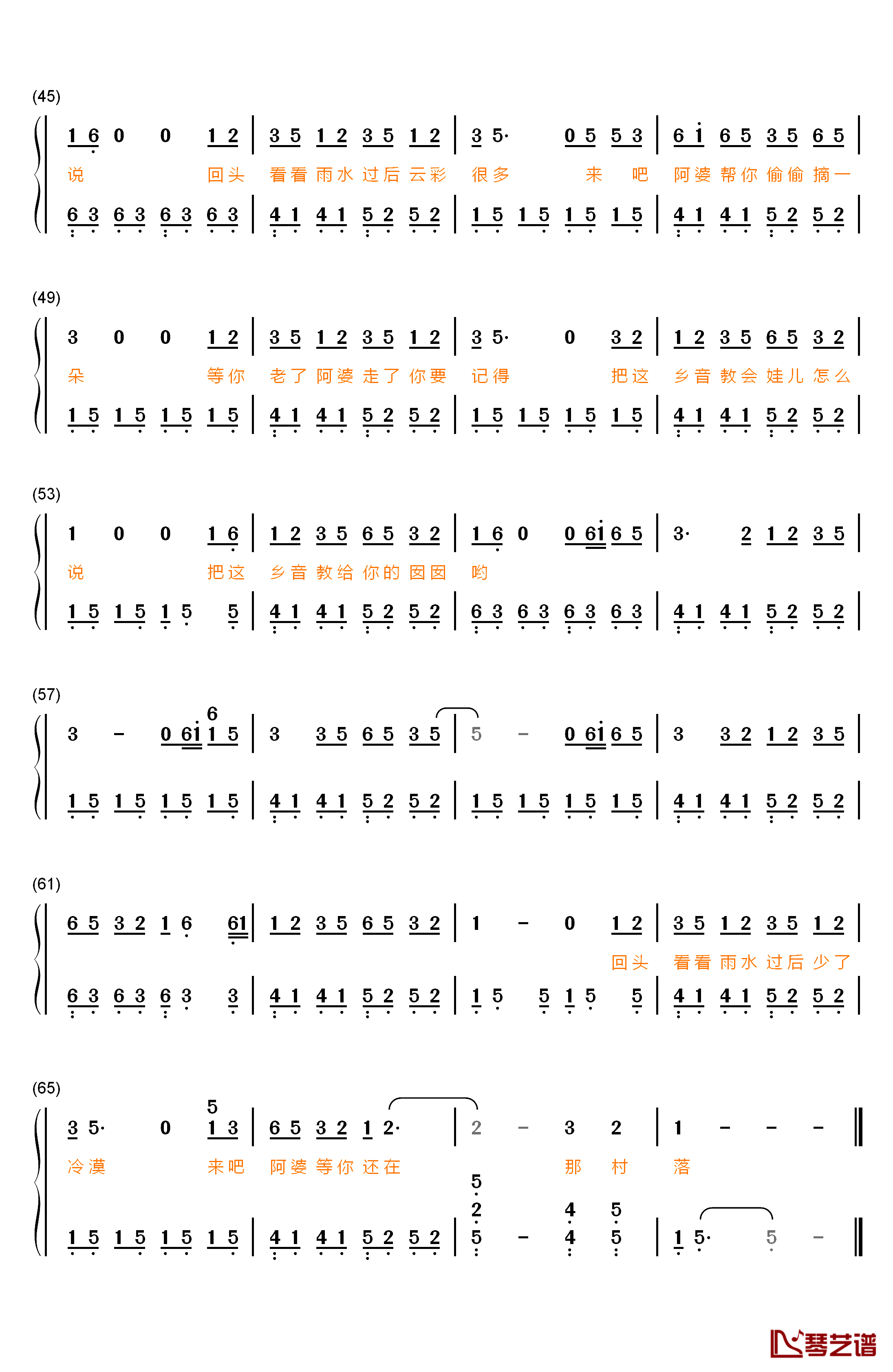 阿婆说钢琴简谱-数字双手-陈一发儿3