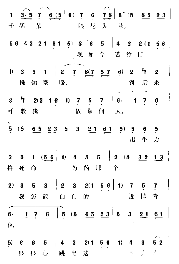 对孤灯简谱1