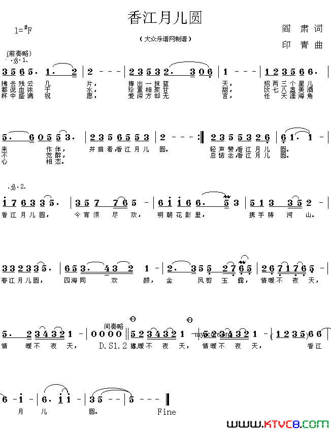 香江月儿圆简谱1