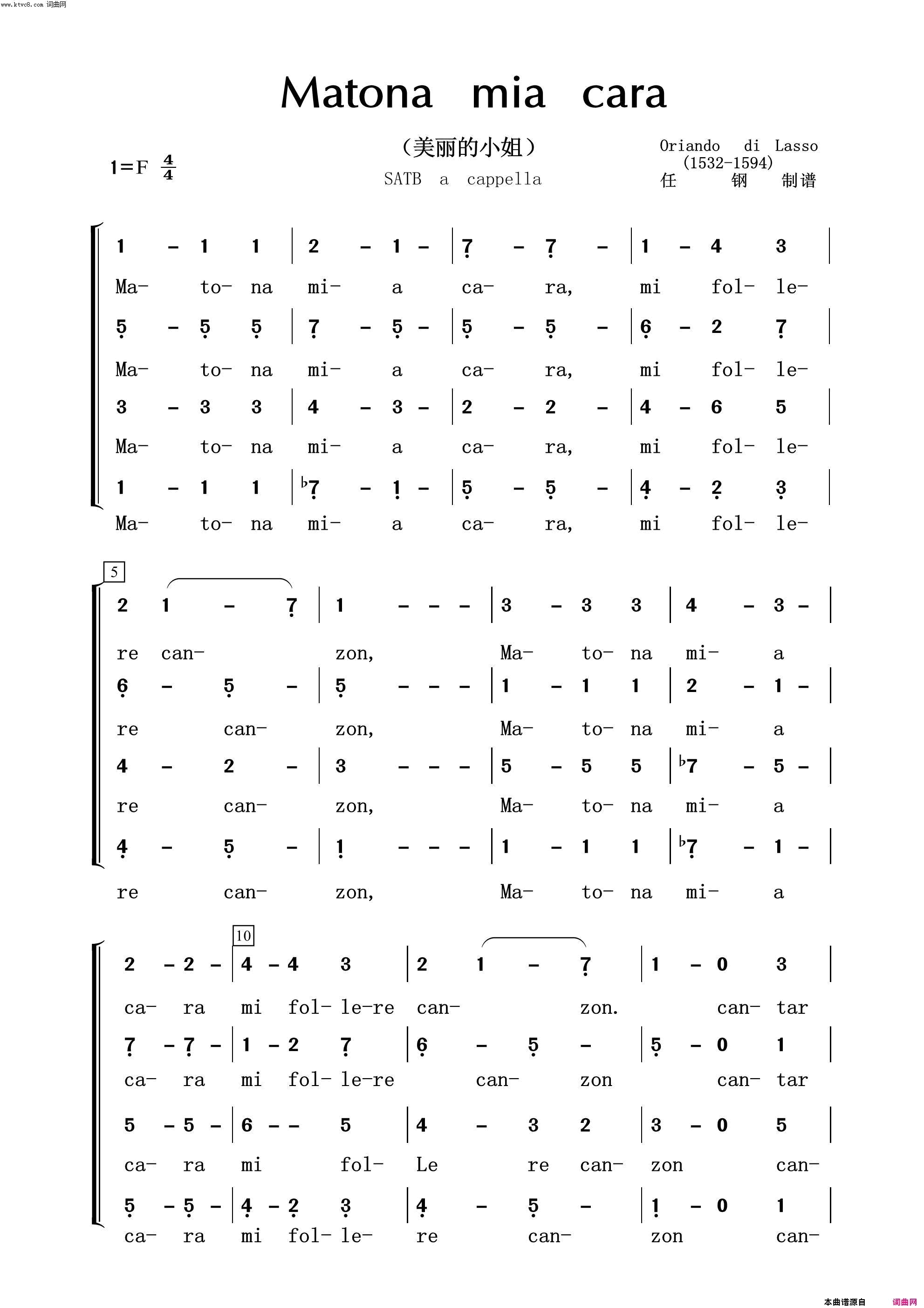 美丽的小姐常青放歌简谱1