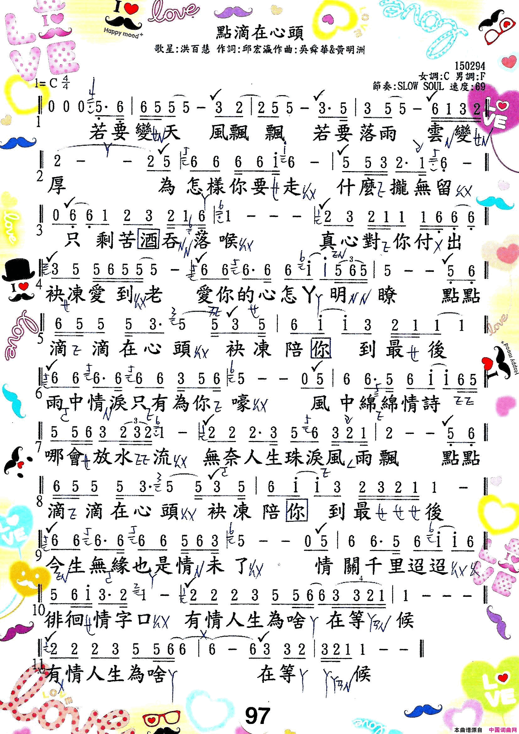 歌唱譜 第五冊  第六冊简谱1