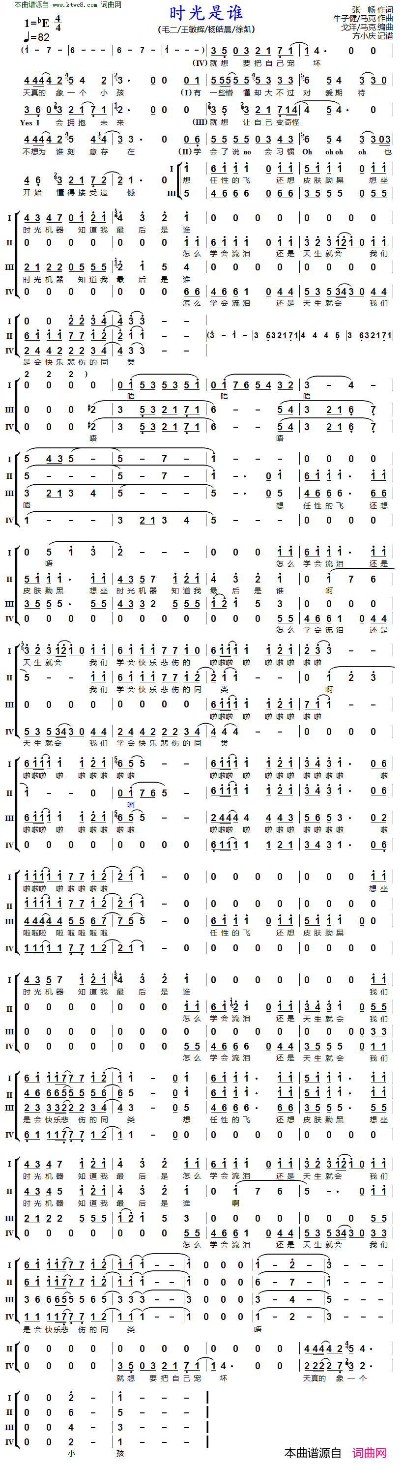 时光是谁男声四重唱简谱-毛二演唱-张畅/牛子健、马克词曲1