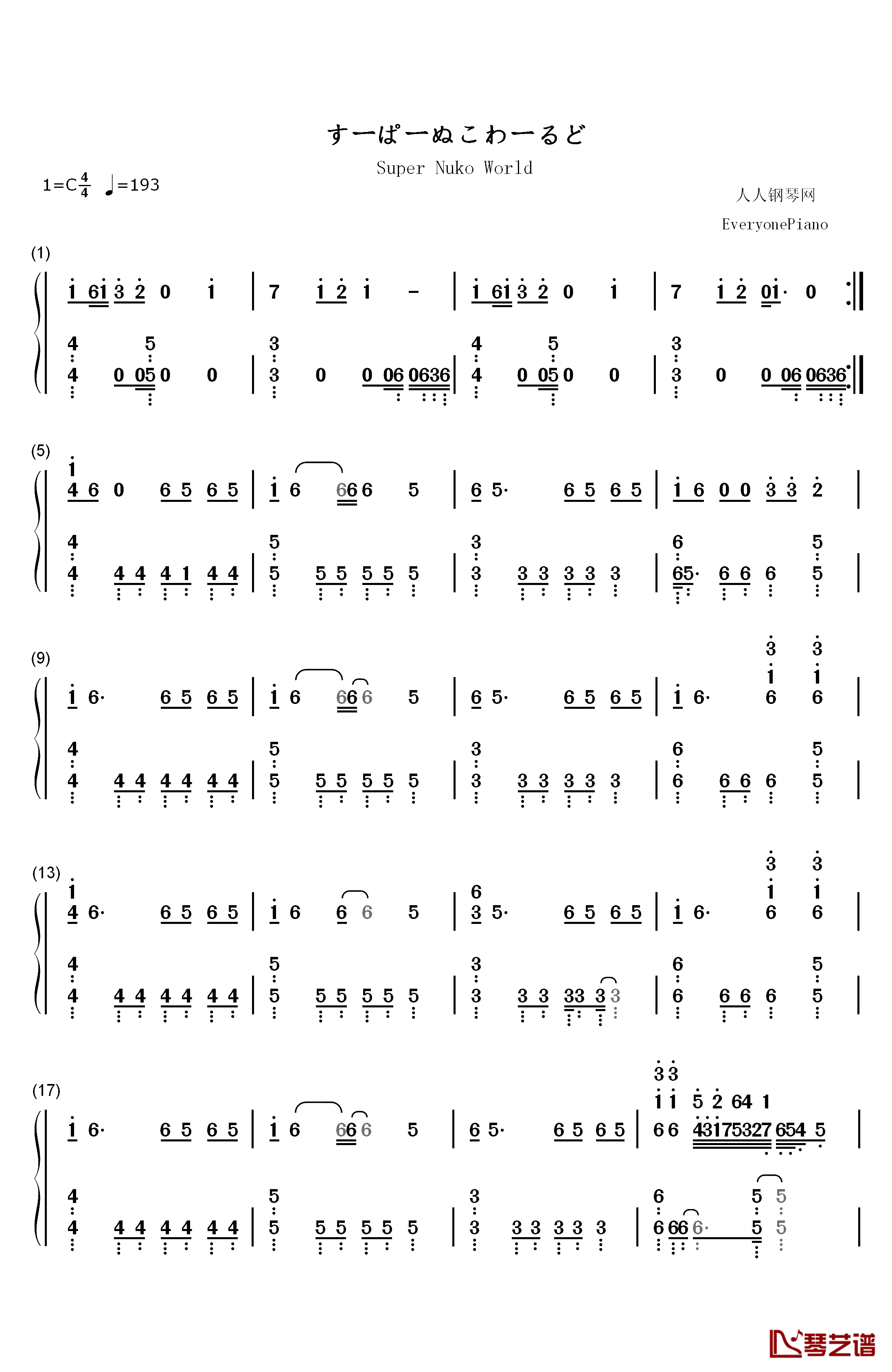 すーぱーぬこわーるど钢琴简谱-数字双手-IA1