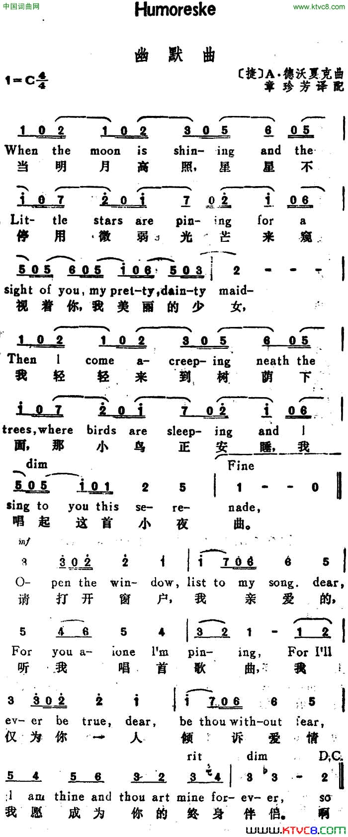 [捷]幽默曲Humoreske汉英文对照简谱1