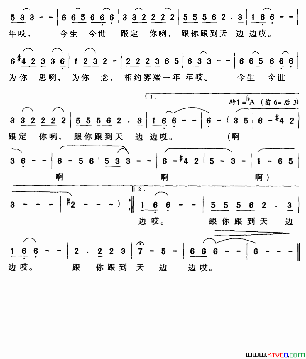雾梁恋简谱-黄薇演唱-赵宝平/刘翔词曲1