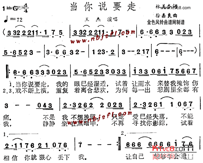 当你说要走简谱1