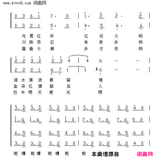 巴中之歌简谱1