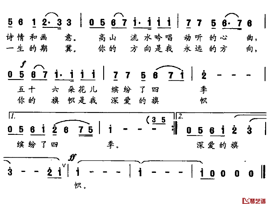 眷恋祖国简谱-郑洁演唱2