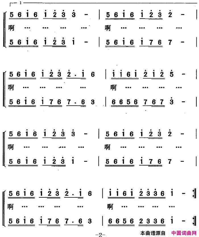 走进新时代唐晓鸣编配合唱版简谱1