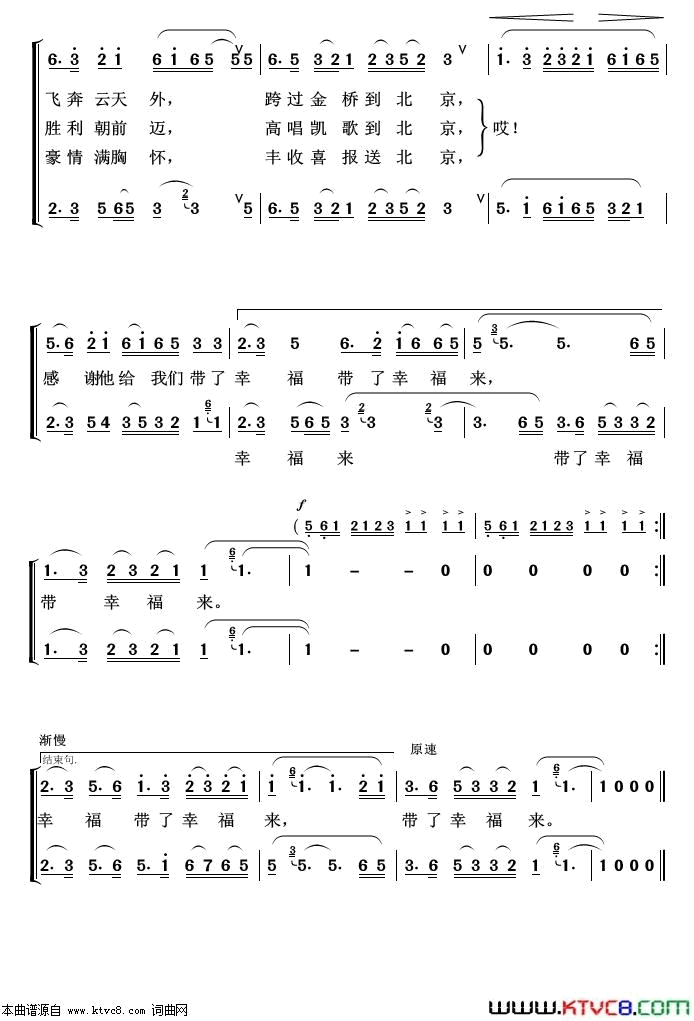 毛主席派人来重唱歌曲100首简谱1