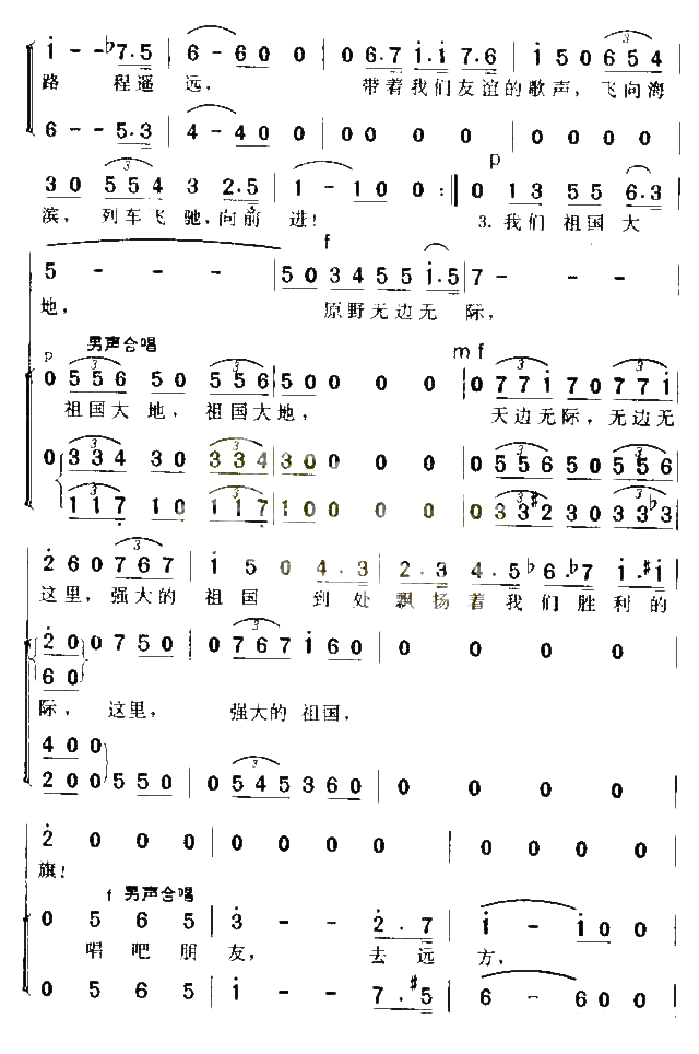 列车飞驰简谱1