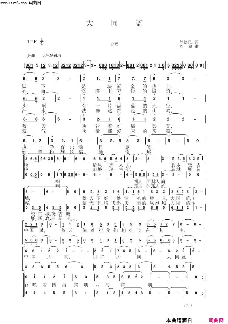 大同兰简谱1