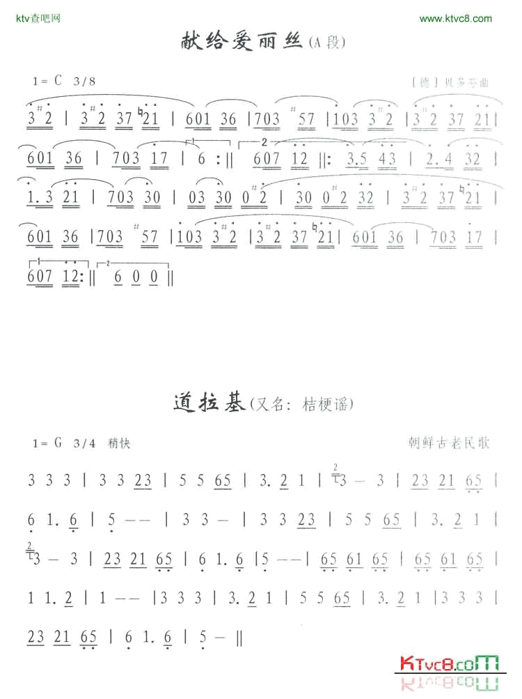 献给爱丽丝A段简谱-外国名曲演唱1