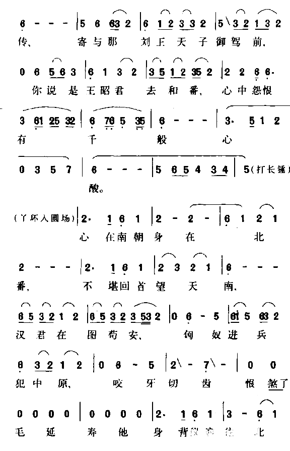 不梳妆不打扮去和番简谱1