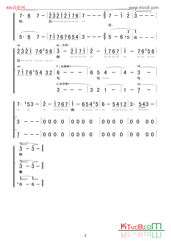 航天之歌声乐套曲之三简谱1