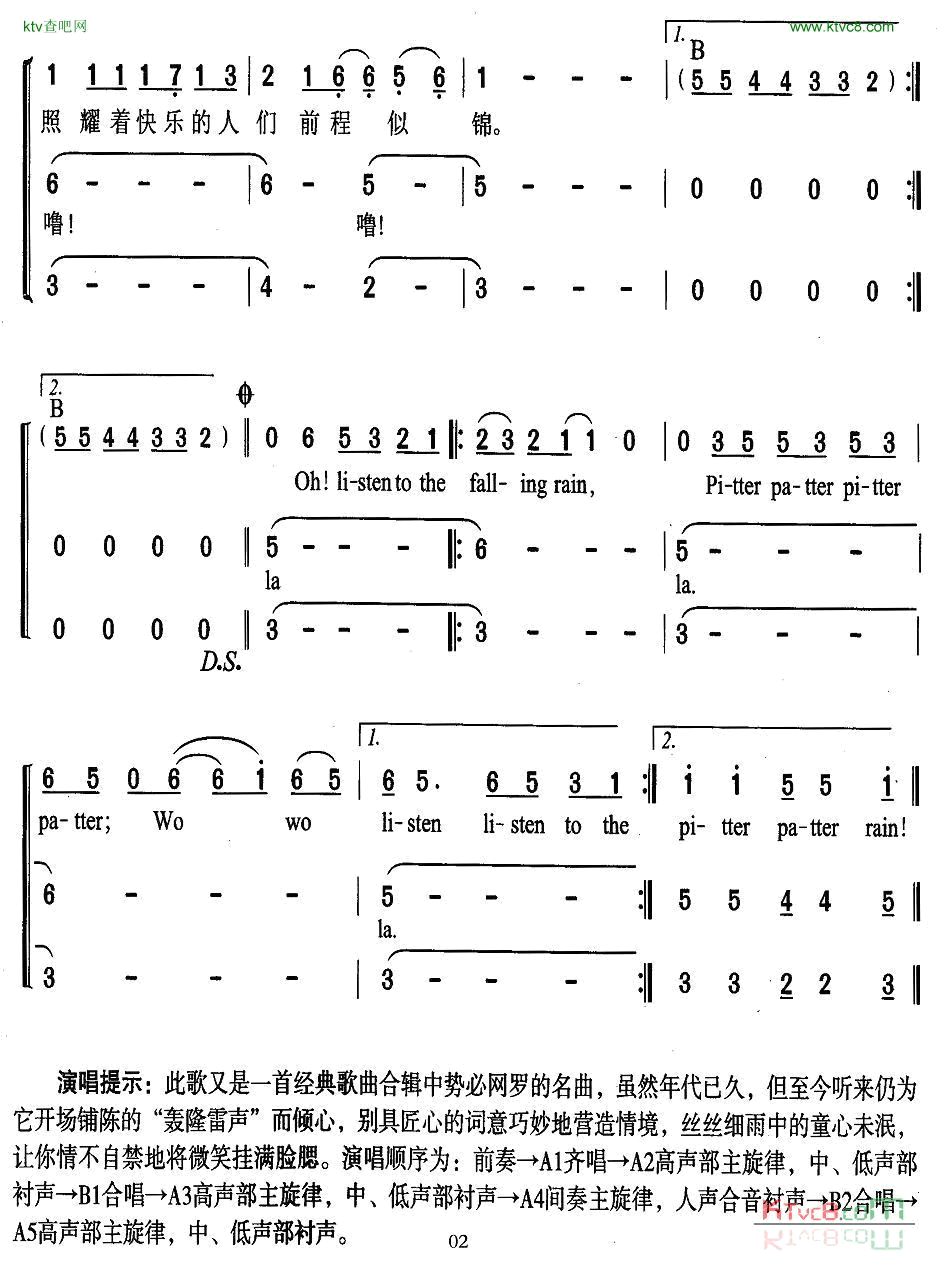 雨的节奏合唱[美]简谱1