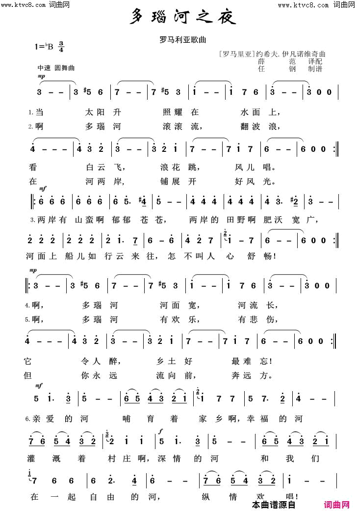 多瑙河之夜外国歌曲100首简谱1