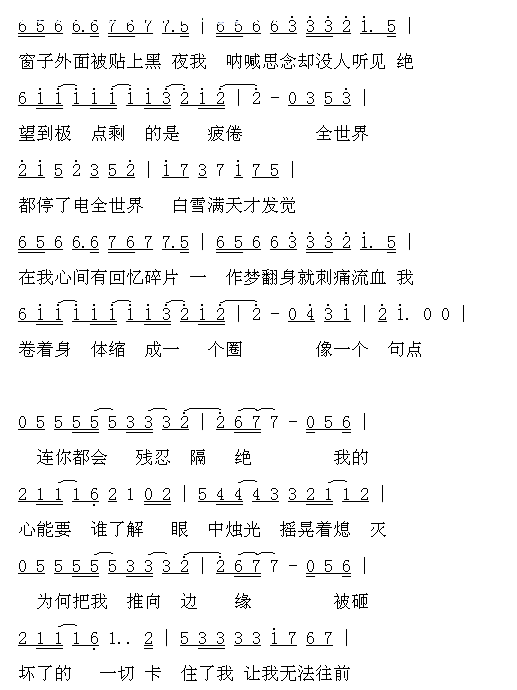 全世界都停电简谱-Tank演唱1