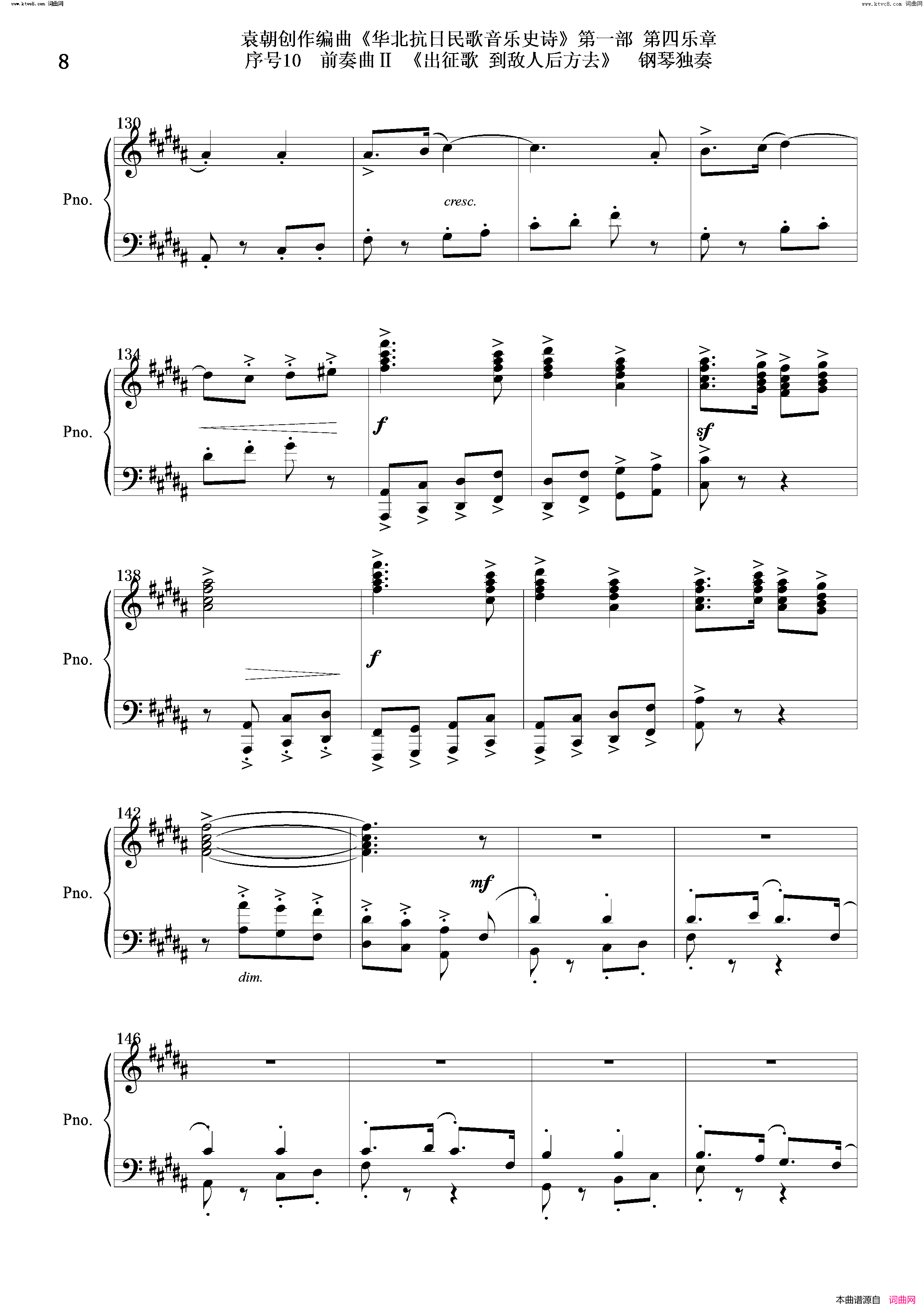 出征歌 到敌人后方去序号10前奏曲Ⅱ钢琴独奏简谱1