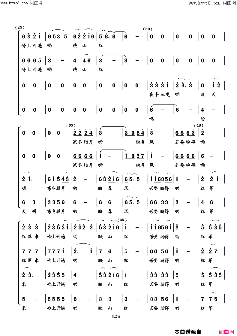 映山红无伴奏合唱简谱-江苏南通市夕阳红合唱团演唱-陆国柱词傅辰庚曲/朱顺宝合唱编配词曲1