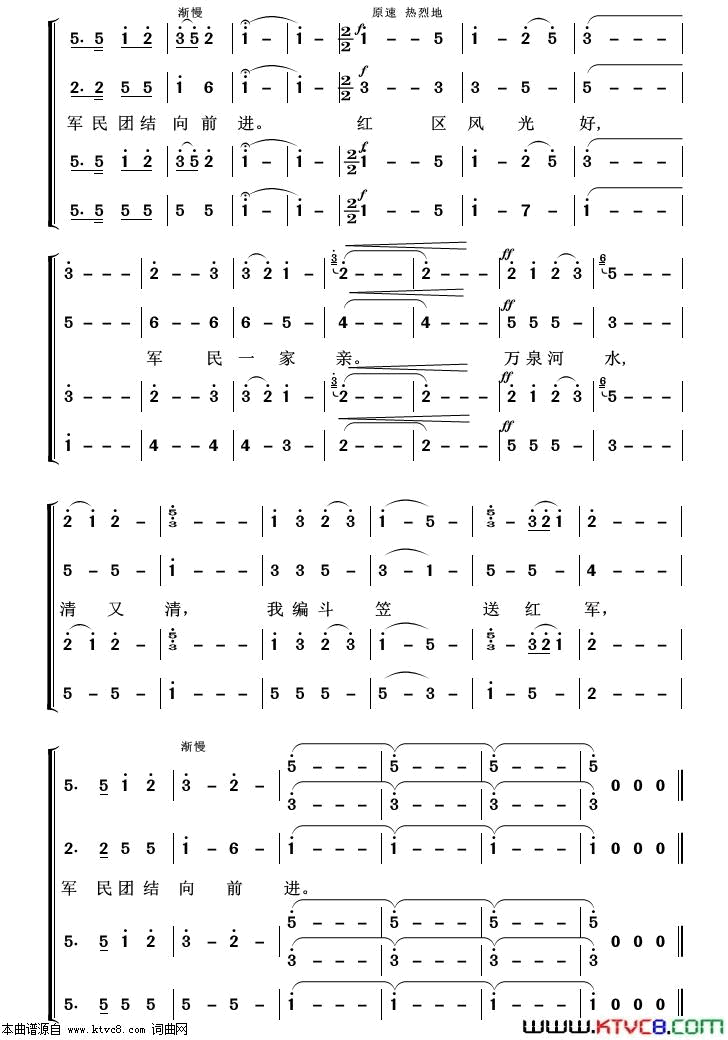 军民团结一家亲歌剧选曲100首简谱1