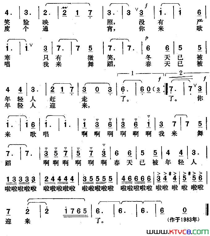 冰上流星简谱1