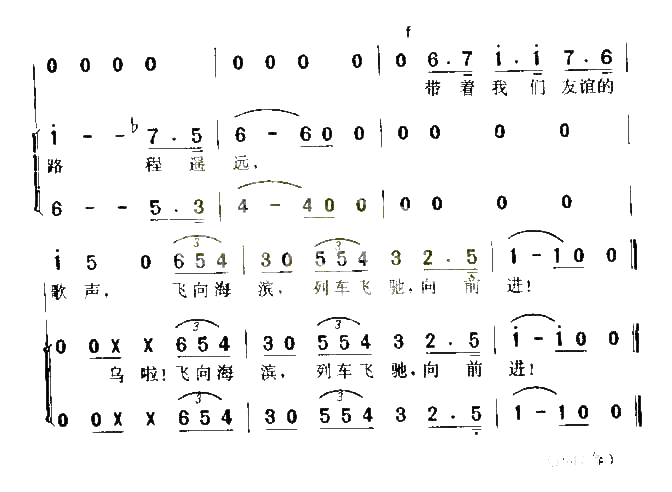 列车飞驰简谱1