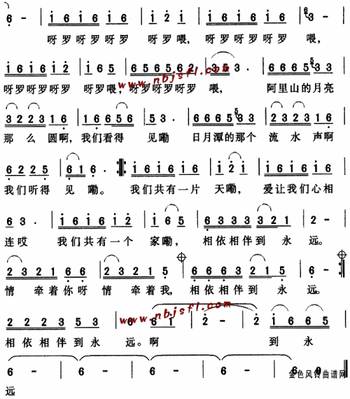 阿里山新歌--张燕简谱1