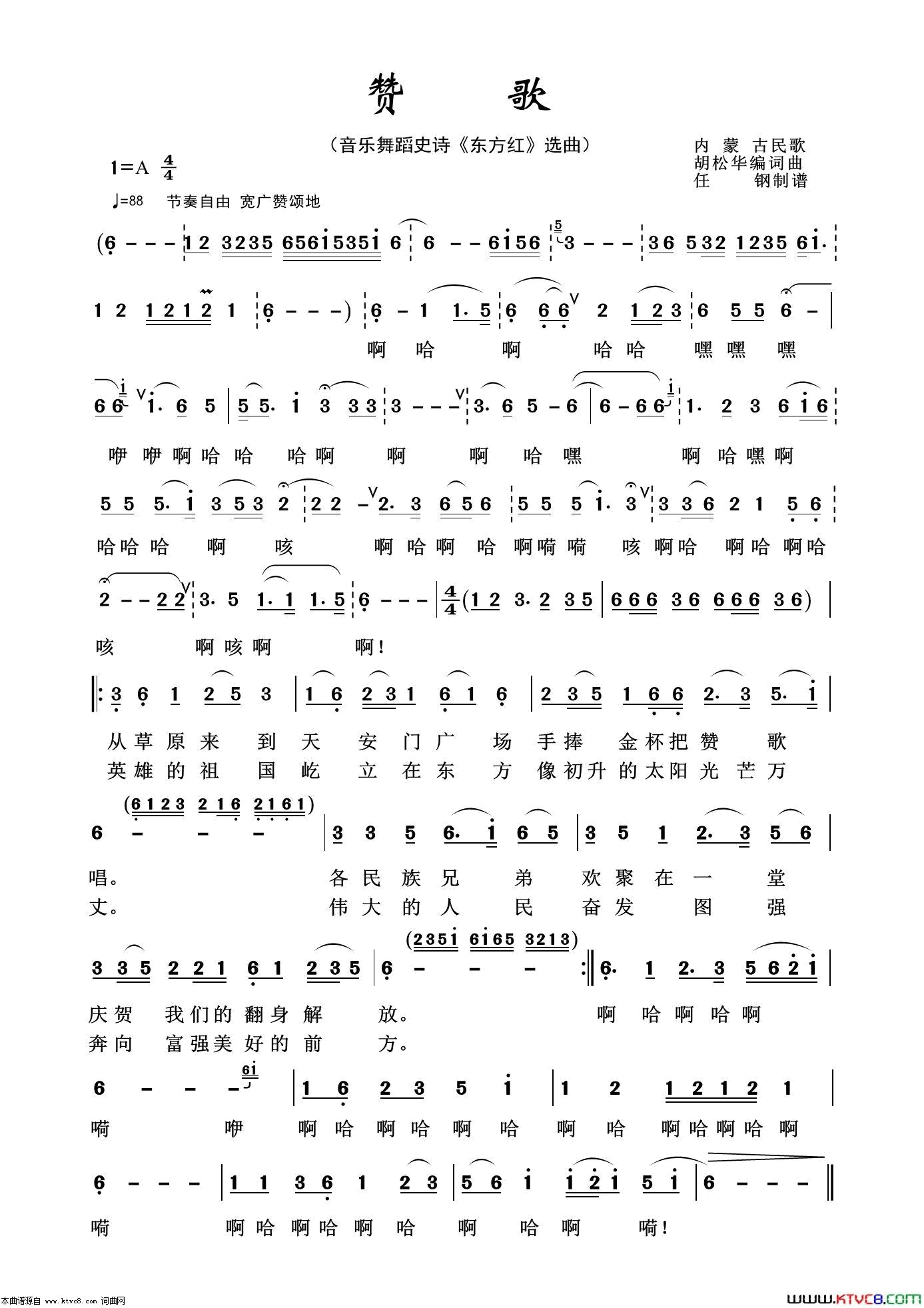 赞歌怀旧红歌100首简谱1