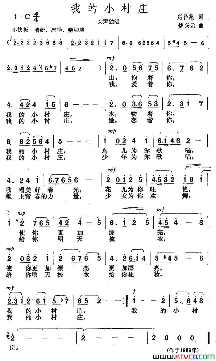我的小村庄简谱1