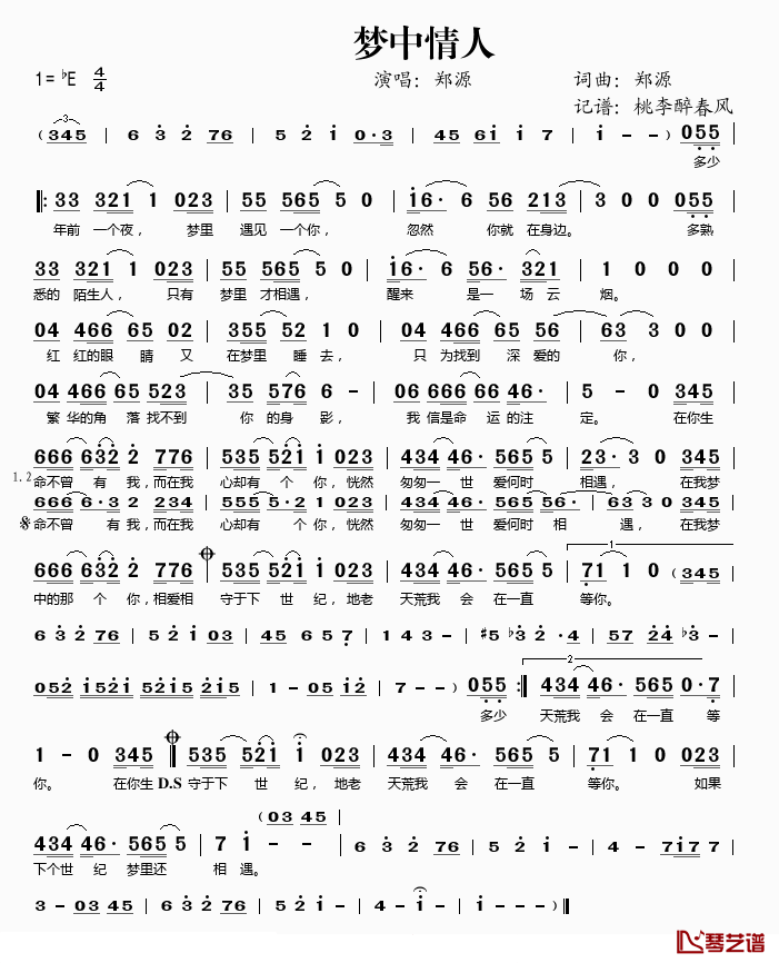 梦中情人简谱(歌词)-郑源演唱-桃李醉春风记谱上传1