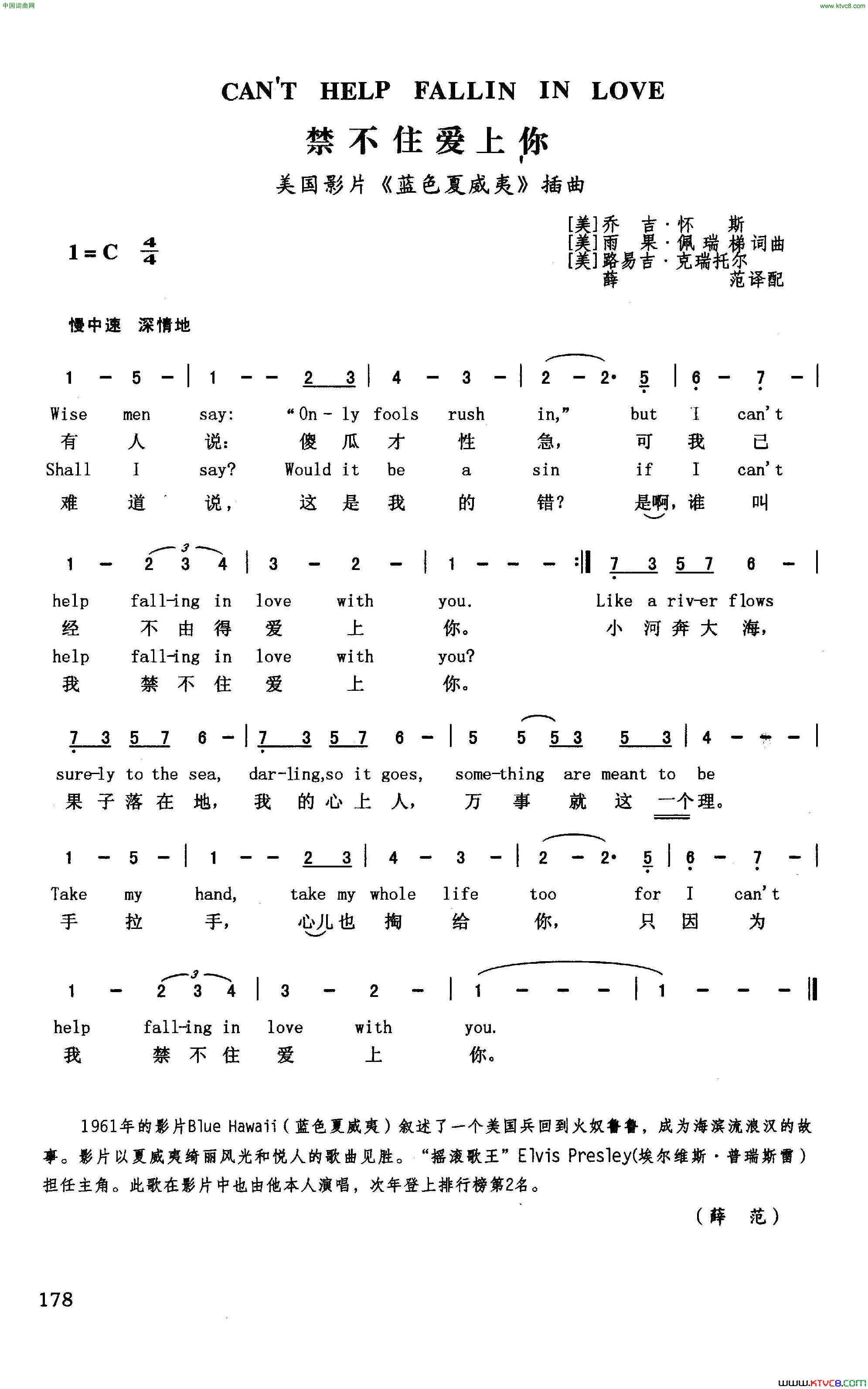 禁不住爱上你英汉美国影片《蓝色夏威夷》插曲简谱1