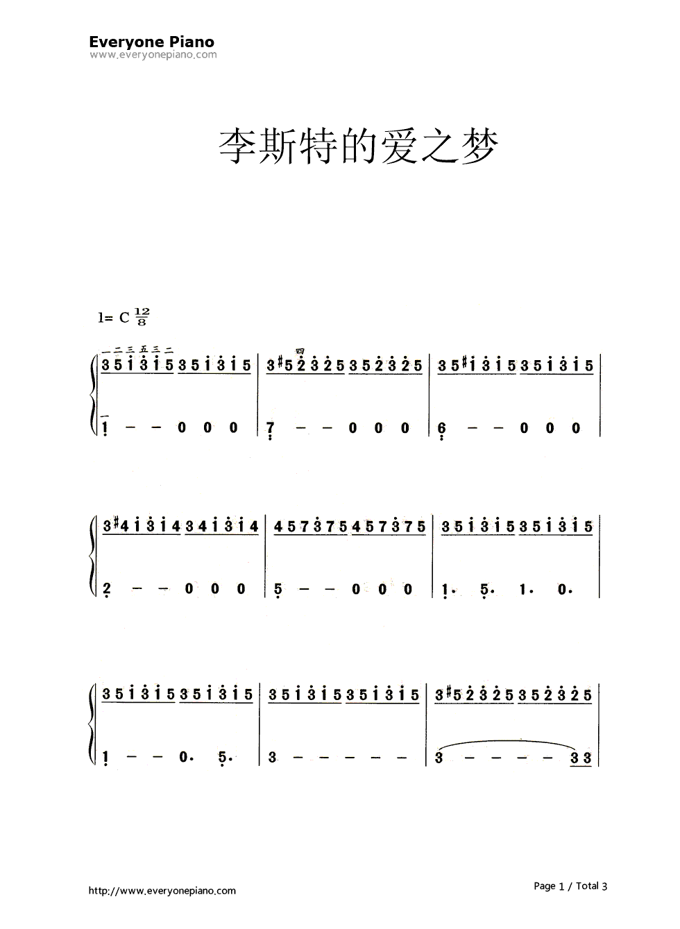 爱之梦钢琴简谱-李斯特演唱1