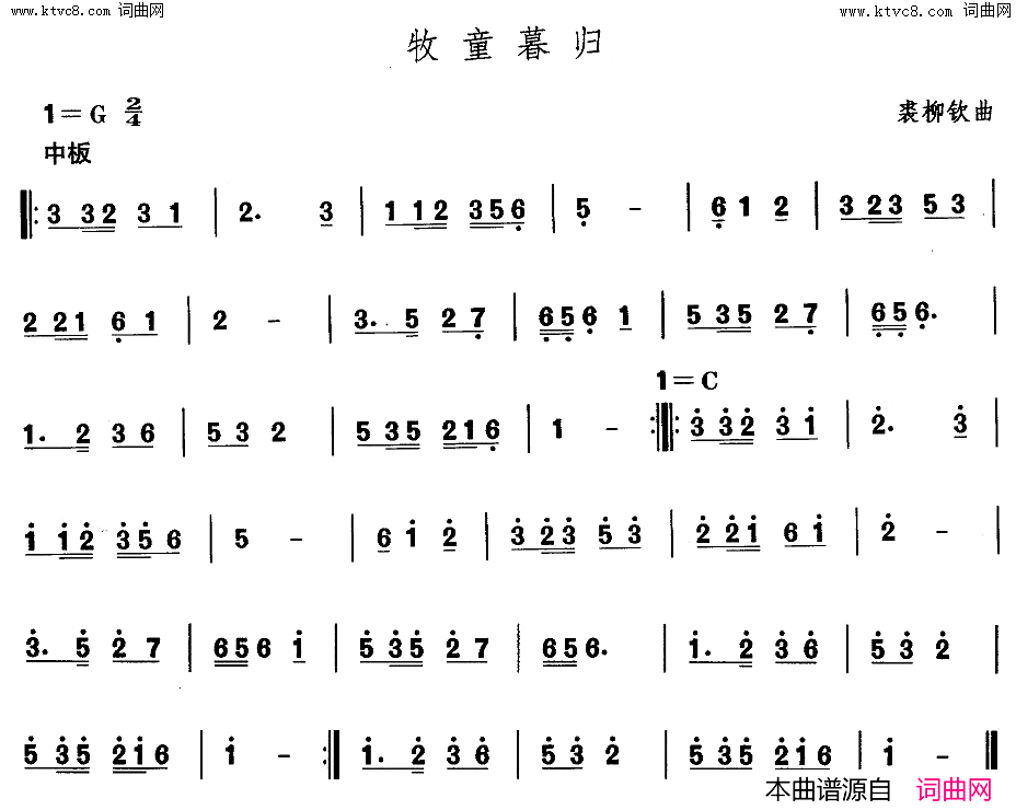 牧童暮归中国民族民间舞曲选二山东秧歌简谱1