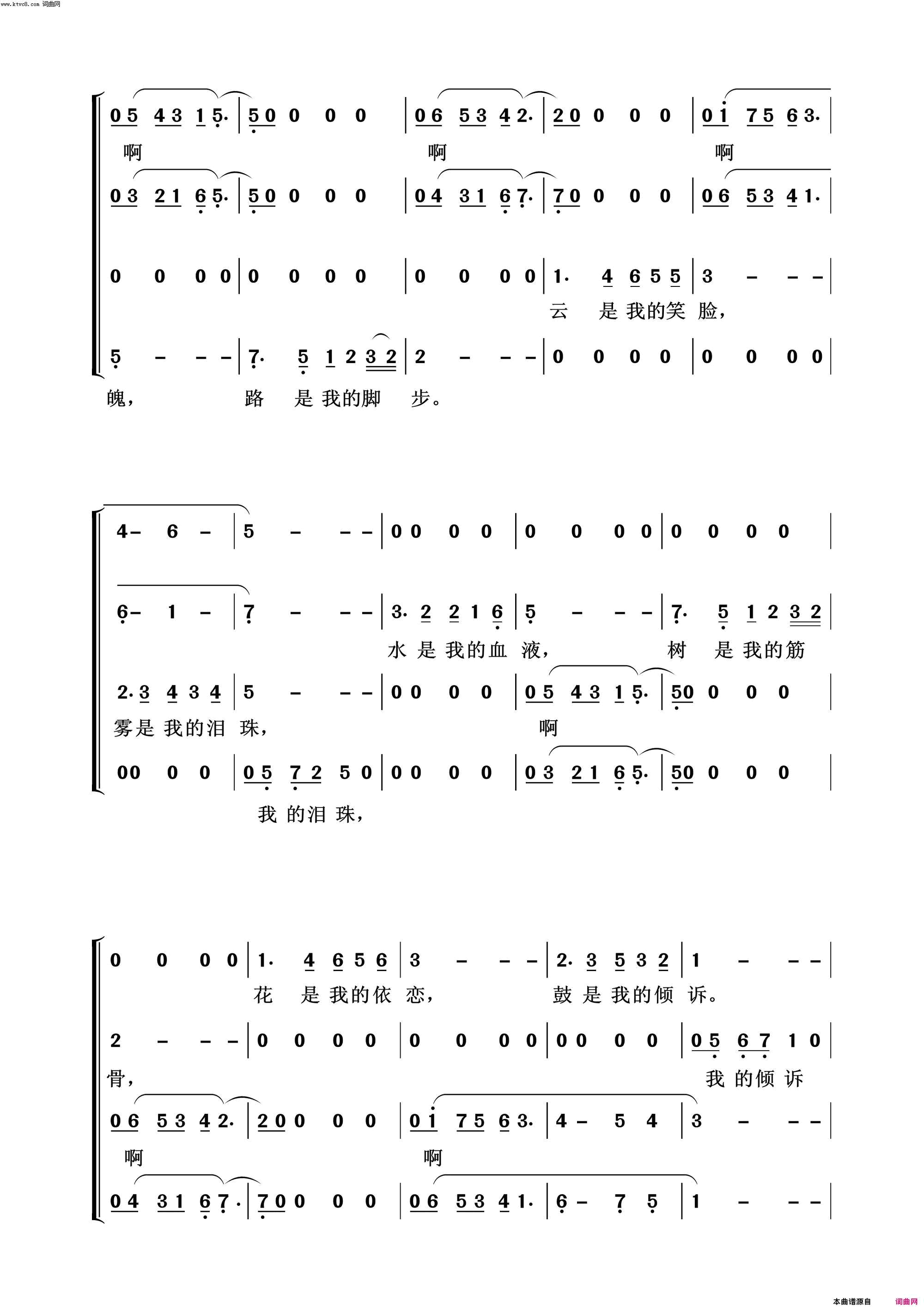 白云深处常青放歌二简谱1