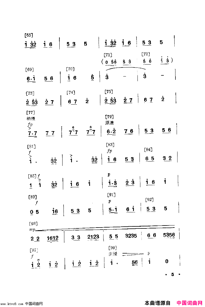 我爱这一行舞蹈音乐简谱1